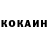 Кокаин VHQ Alina One