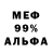 Мефедрон VHQ AlexKievForever 2.0