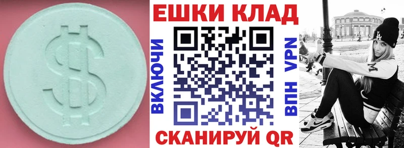 Купить  Кузнецк  ЭКСТАЗИ 250 мг 
