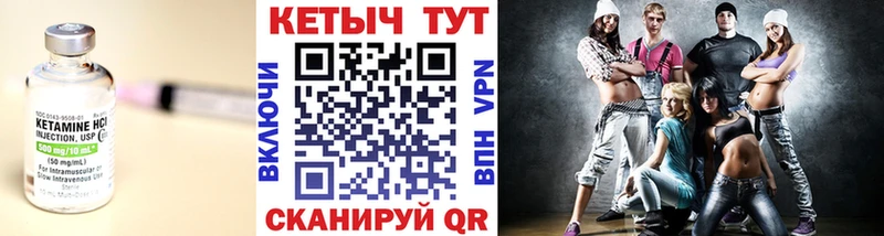 Купить Кузнецк Кетамин ketamine
