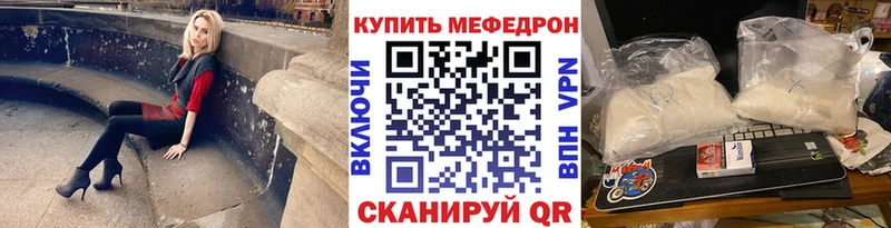 МЯУ-МЯУ кристаллы  Купить где  Кузнецк 