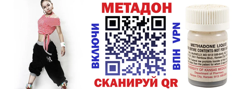 Метадон белоснежный Купить закладки Кузнецк